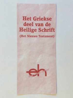 Het Griekse deel van de Heilige Schrift