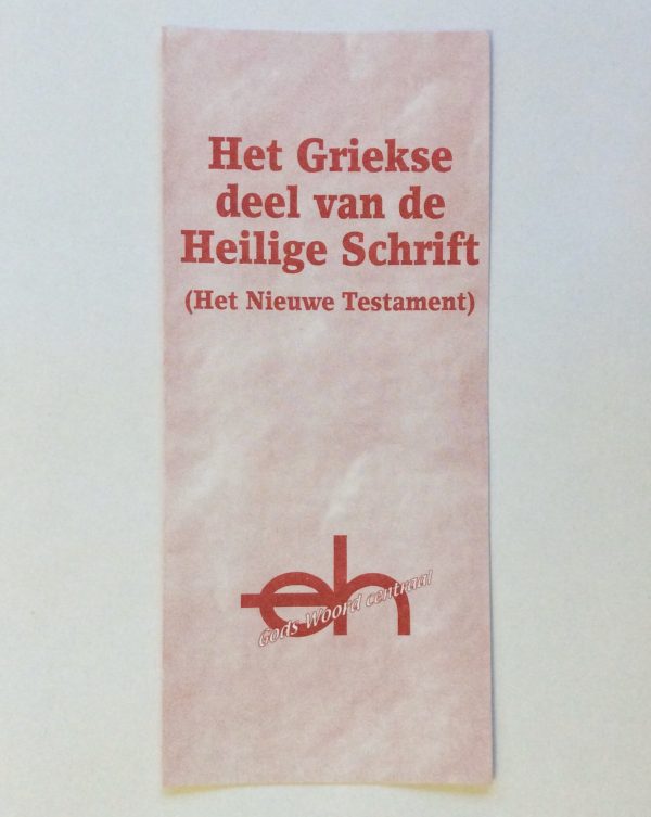Het Griekse deel van de Heilige Schrift